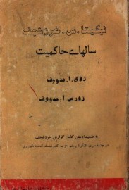 salhaye ha